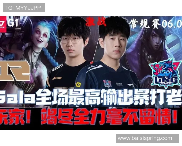 赛后复盘:LNG vs RNG的速度